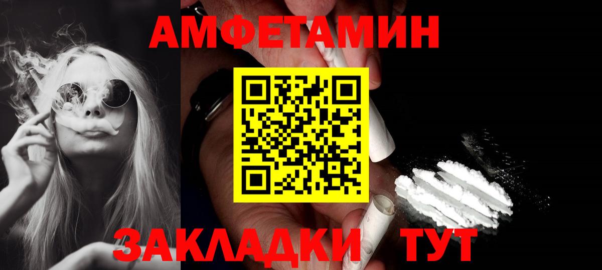 Amphetamine Розовый Кузнецк