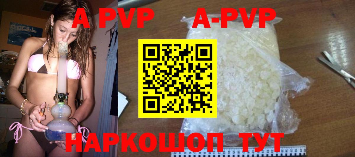 Кузнецк  Alpha PVP крисы CK  Вход с VPN  A PVP Crystall  APVP СК 