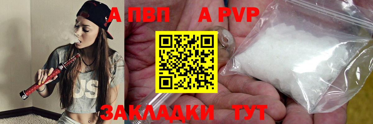 А ПВП мука Кузнецк