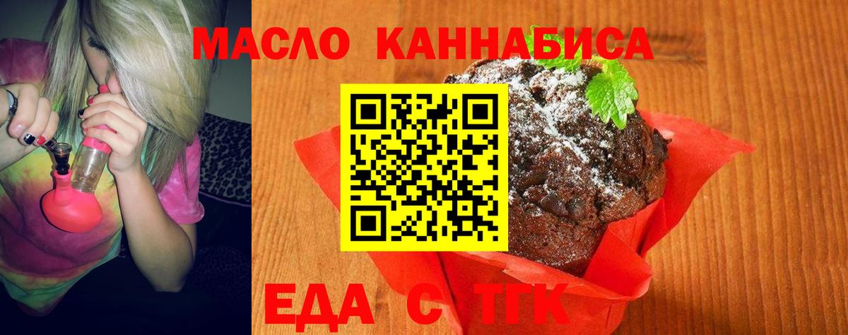 Печенье с ТГК конопля  Вход с VPN  Кузнецк 