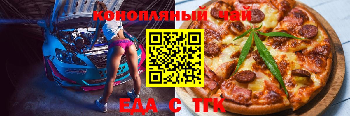 Cannafood марихуана Кузнецк