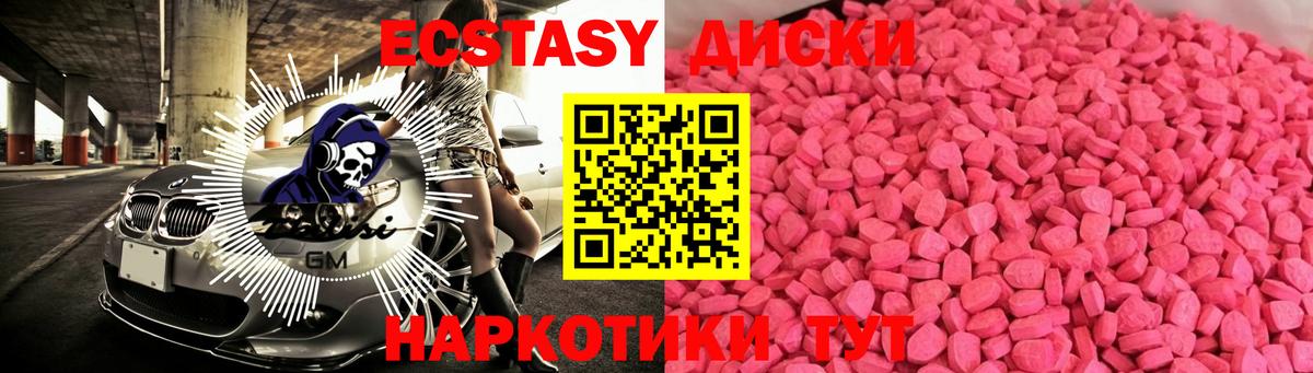 Экстази  Вход с VPN  ЭКСТАЗИ 99%  Кузнецк  Экстази круглые 