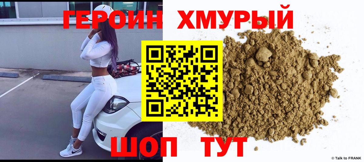 ГЕРОИН афганец Кузнецк