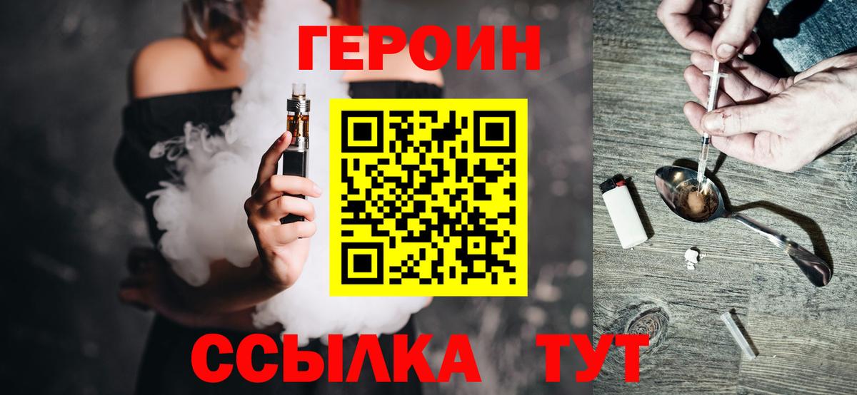 Кузнецк  ГЕРОИН афганец  Вход с VPN 