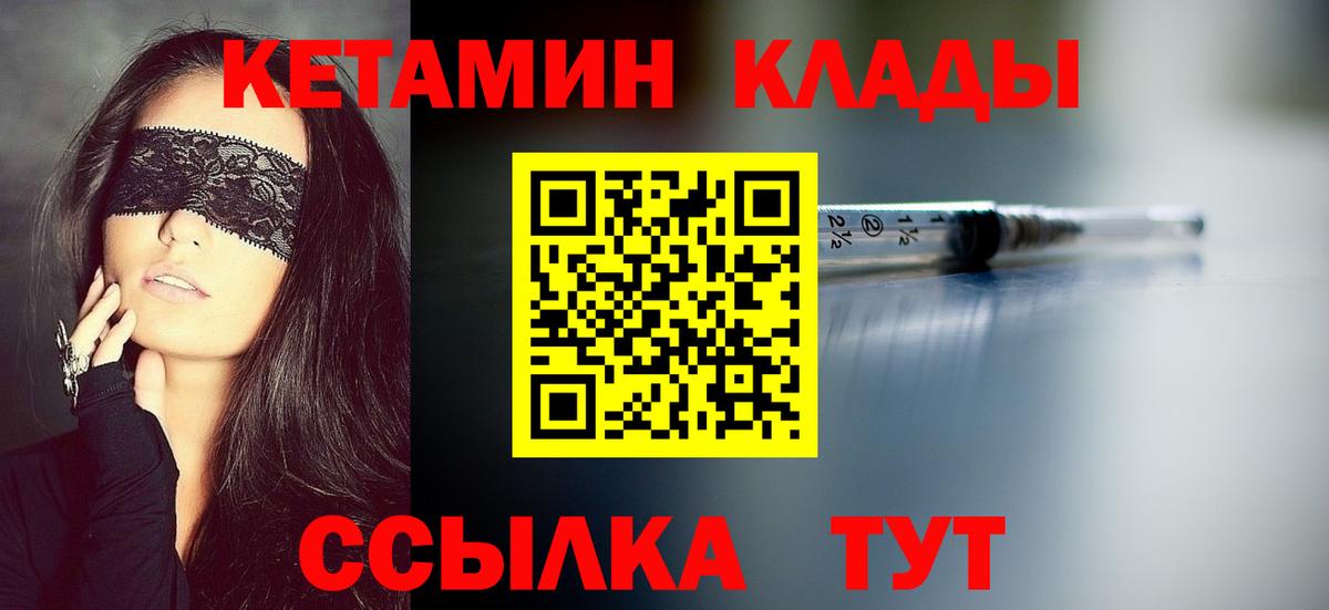Кетамин VHQ  маркетплейс формула  Кузнецк  Вход с VPN 