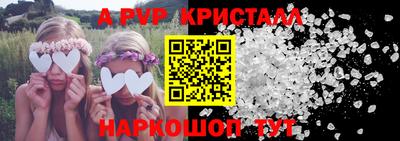 а пвп мука Конаково