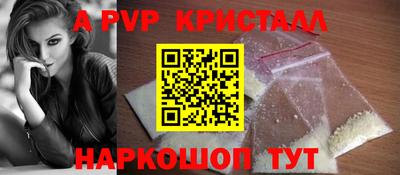 а пвп мука Конаково