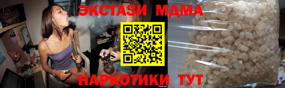 MDMA VHQ  МДМА crystal  Вход с VPN  Кузнецк 