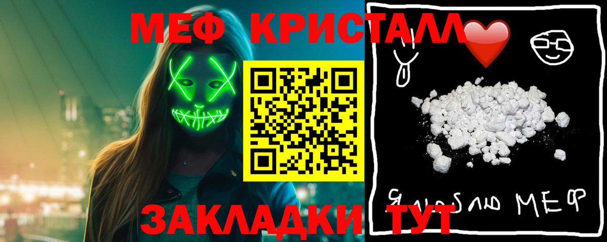 МЕФ VHQ  Меф  Меф  Кузнецк  Вход с VPN  МЕФ 4 MMC 
