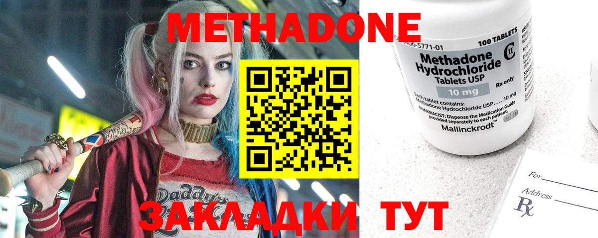 omg рабочий сайт  Вход с VPN  Кузнецк  МЕТАДОН methadone 