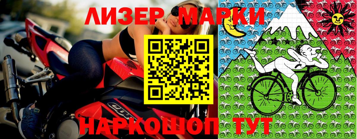 Марки N-bome 1500мкг Кузнецк
